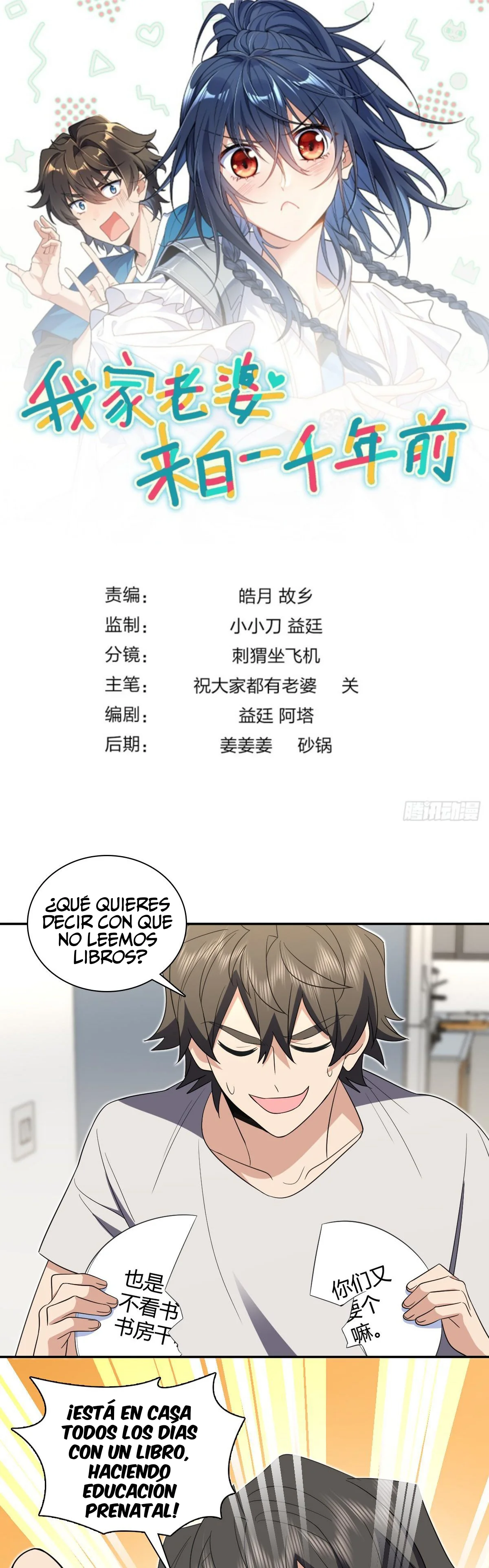 Página 1 del Manga