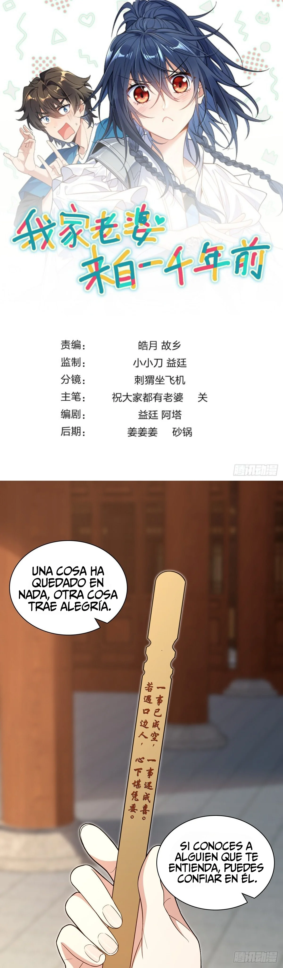 Página 1 del Manga