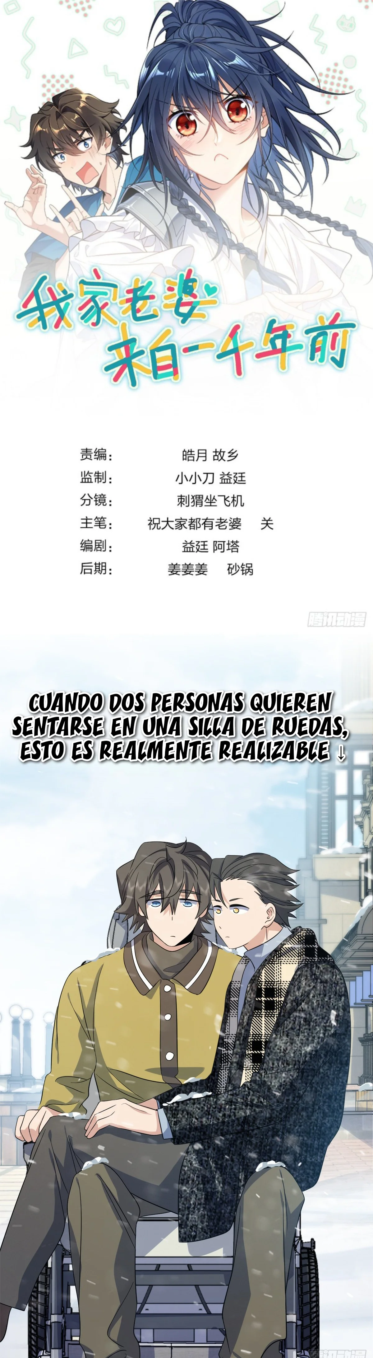 Página 1 del Manga