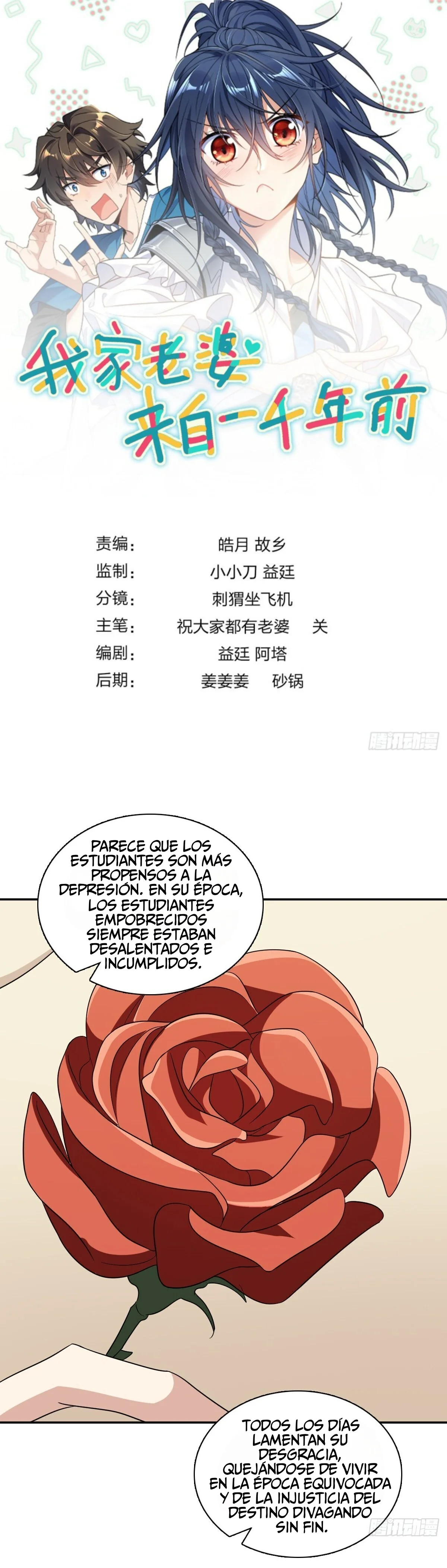 Página 1 del Manga