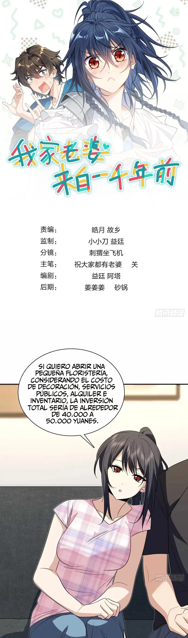 Página 1 del Manga