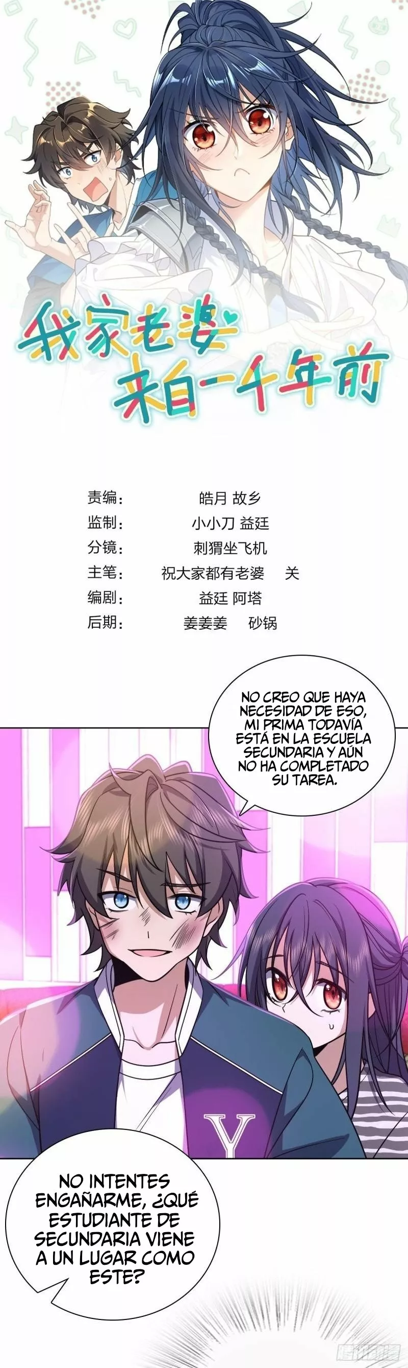 Página 1 del Manga