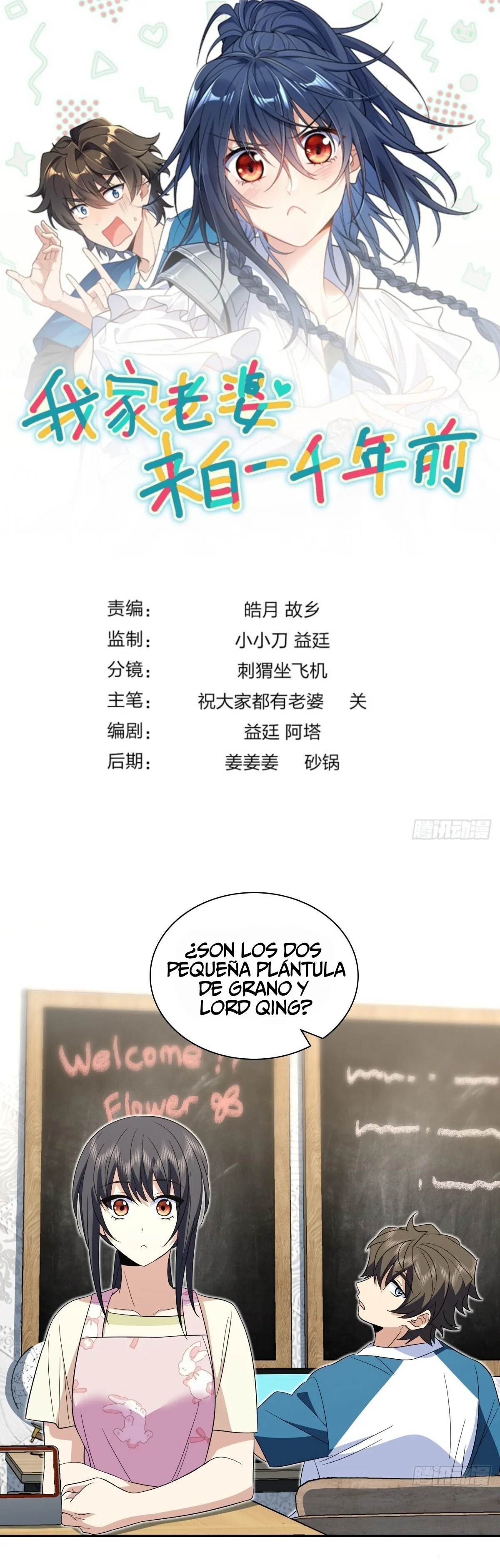 Página 1 del Manga