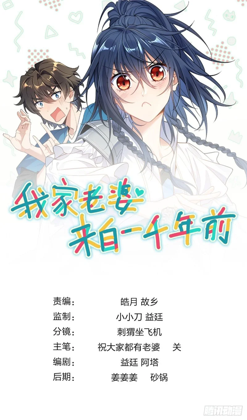 Página 1 del Manga