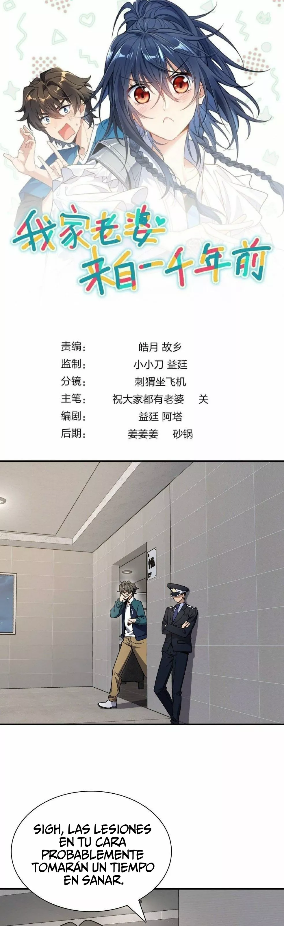 Página 1 del Manga