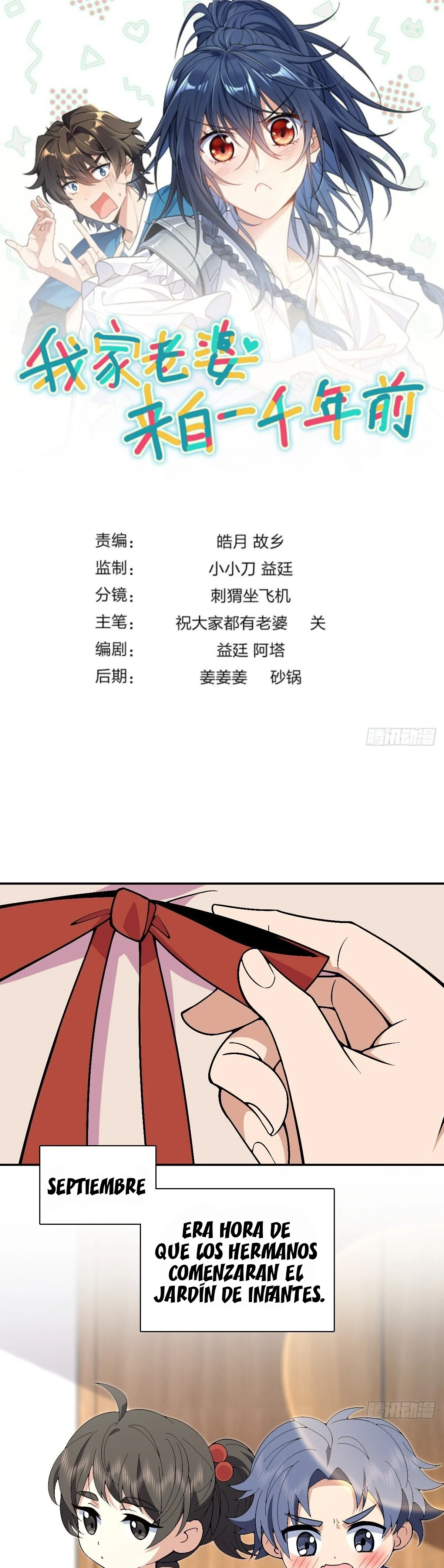 Página 1 del Manga