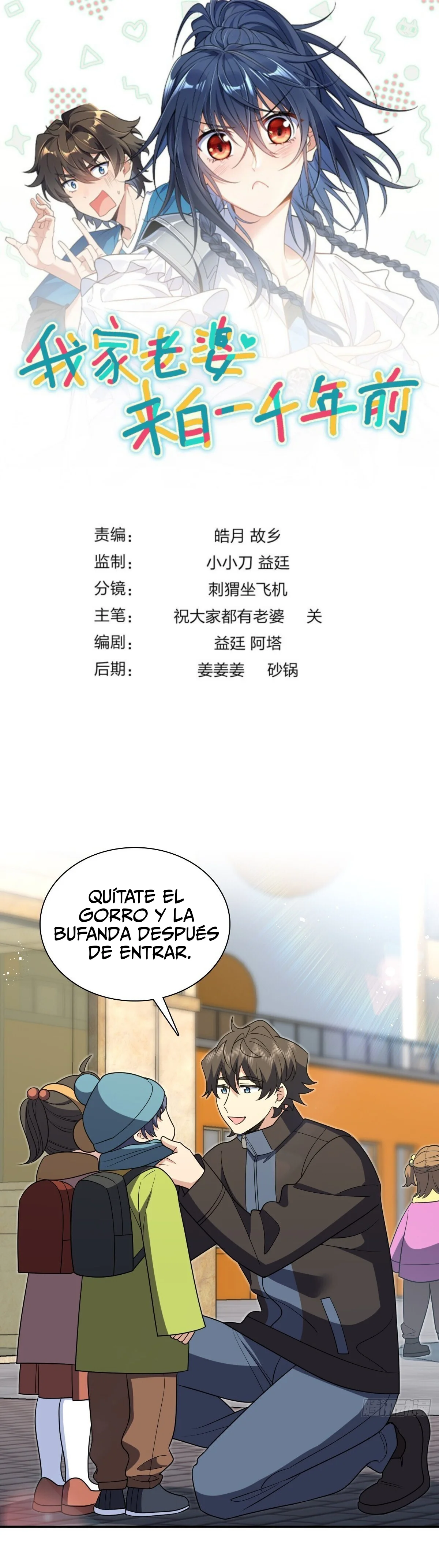 Página 1 del Manga