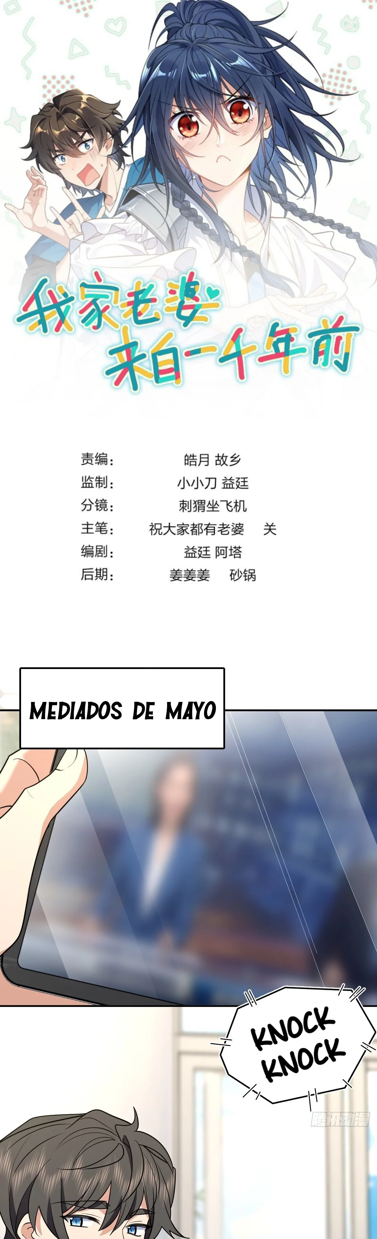 Página 1 del Manga