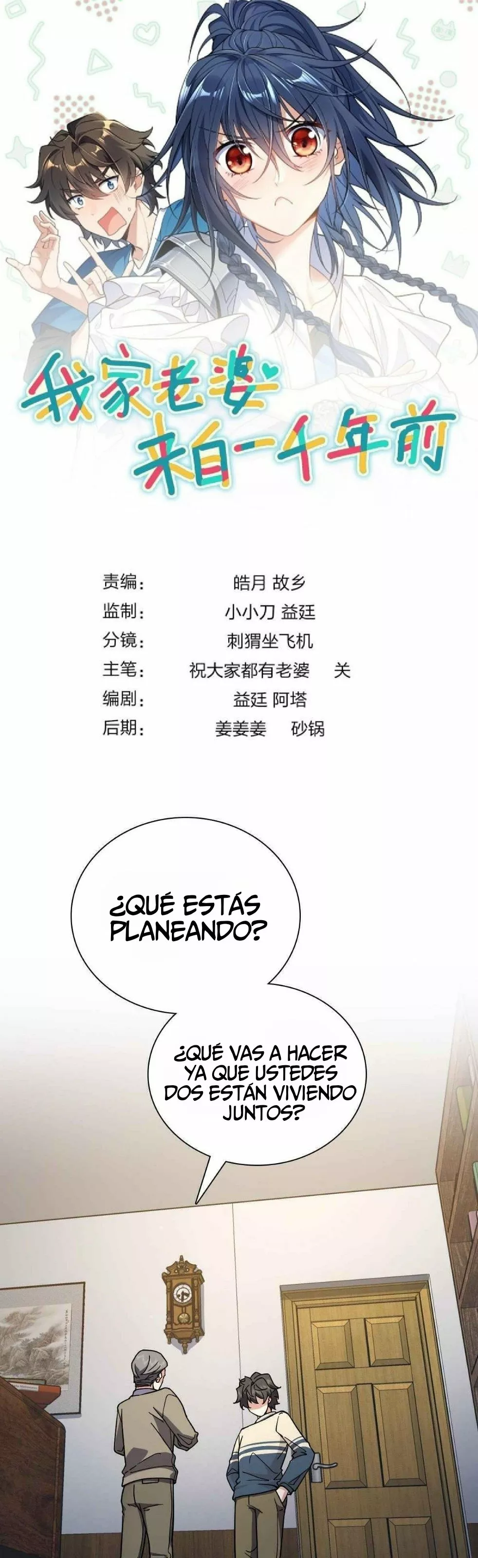 Página 1 del Manga
