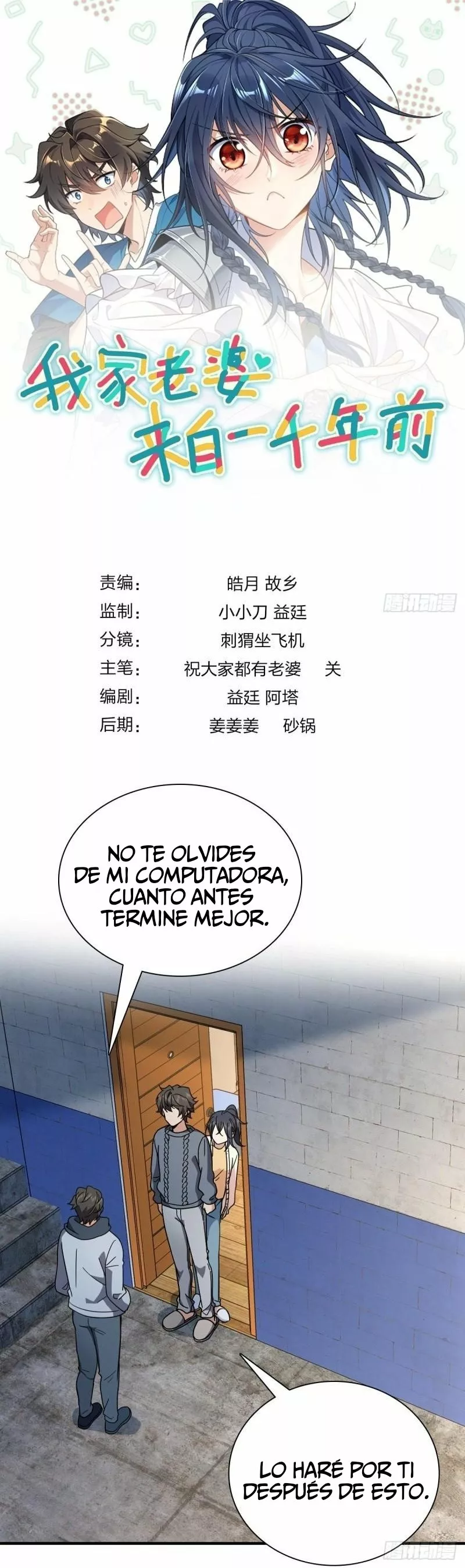 Página 1 del Manga