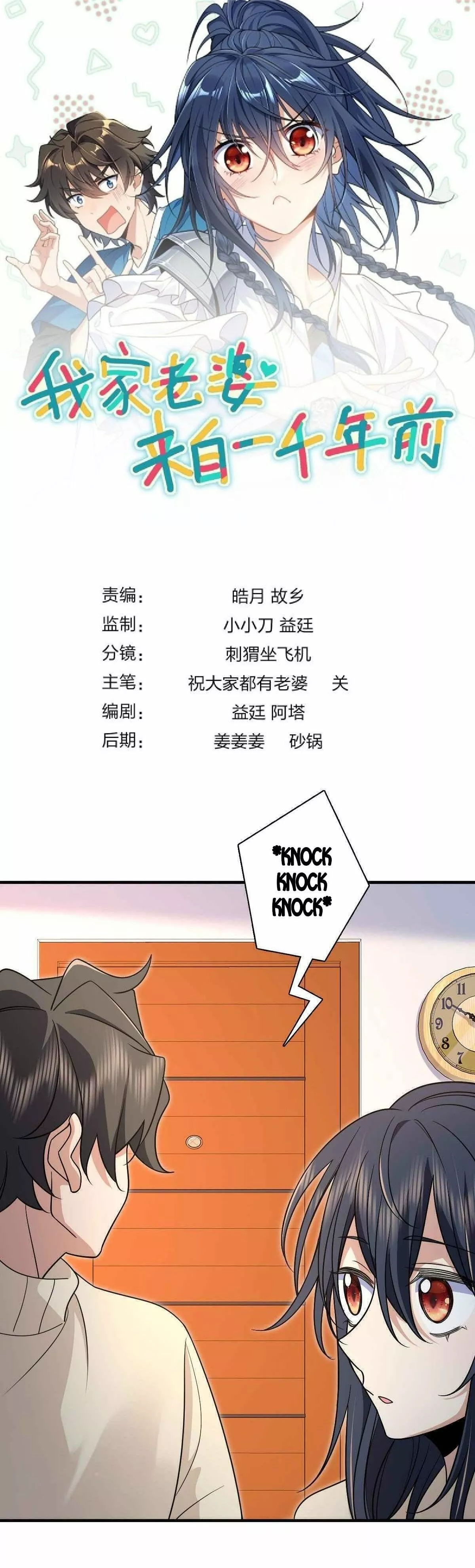 Página 1 del Manga
