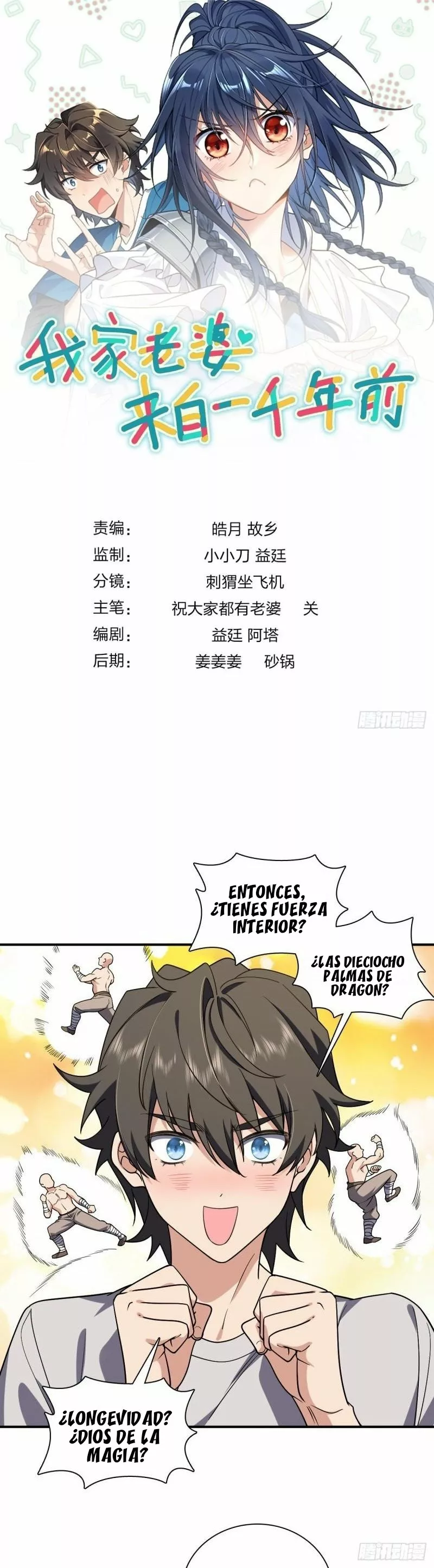 Página 1 del Manga