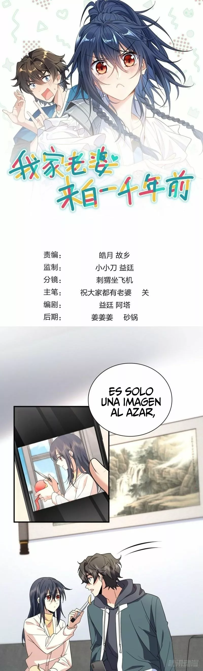Página 1 del Manga