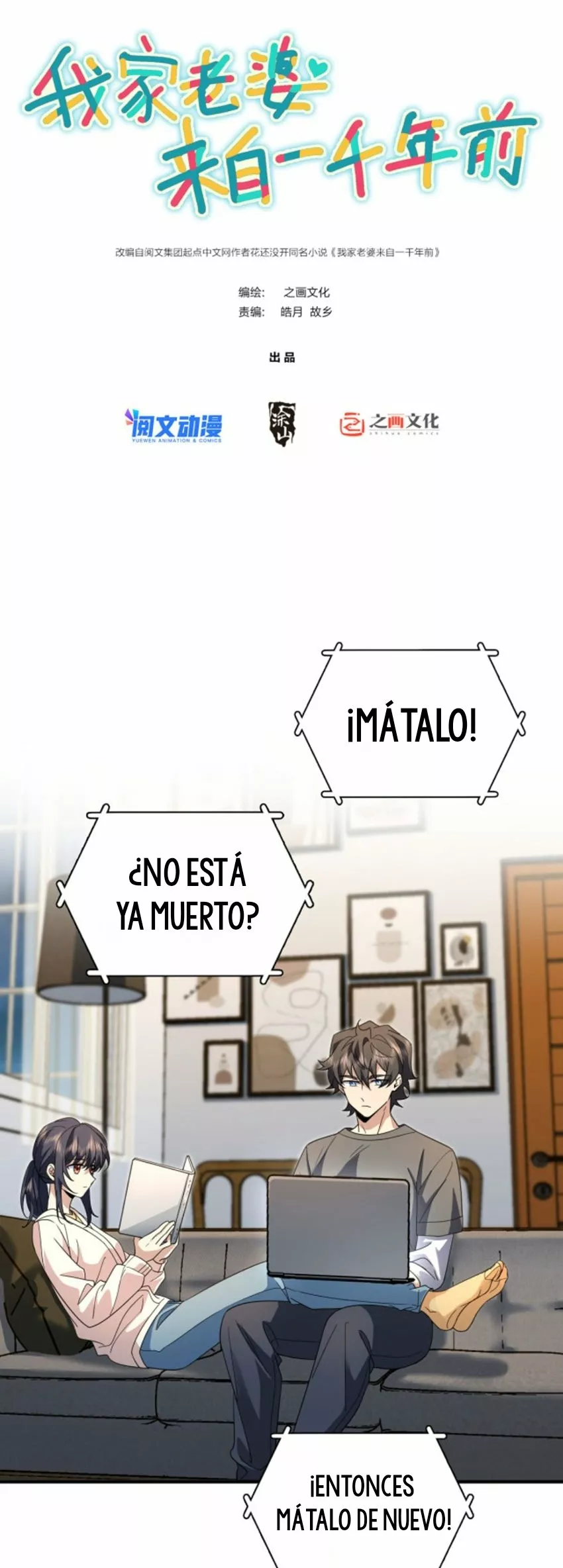 Página 1 del Manga