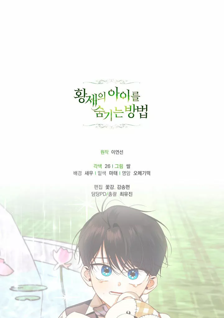 Página 75 del Manga