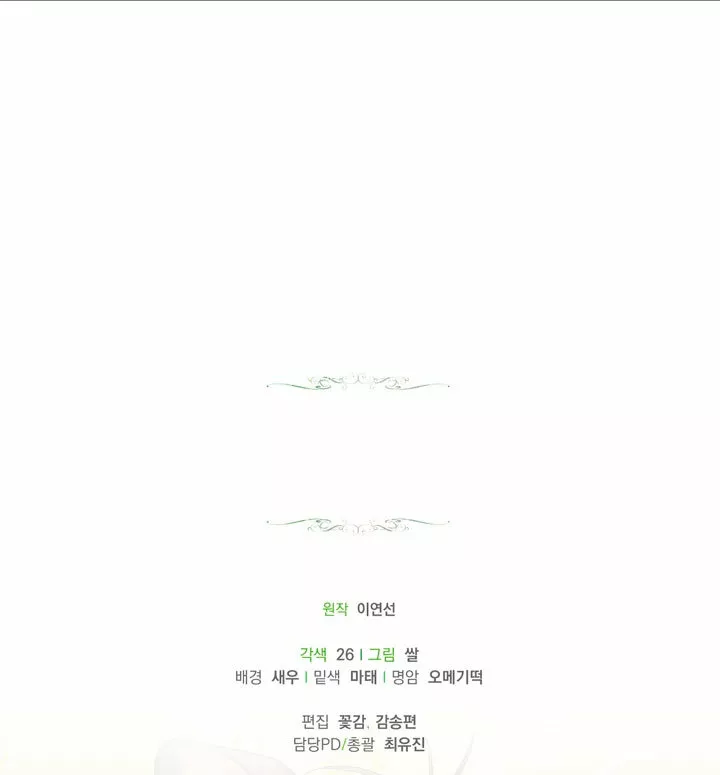 Página 67 del Manga