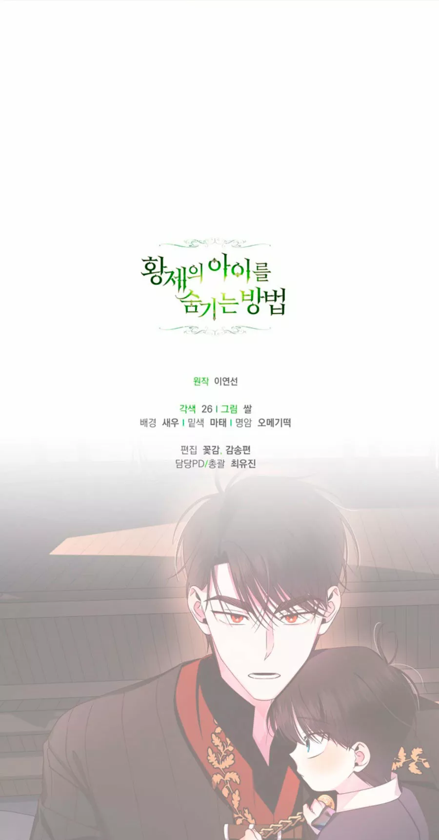 Página 69 del Manga