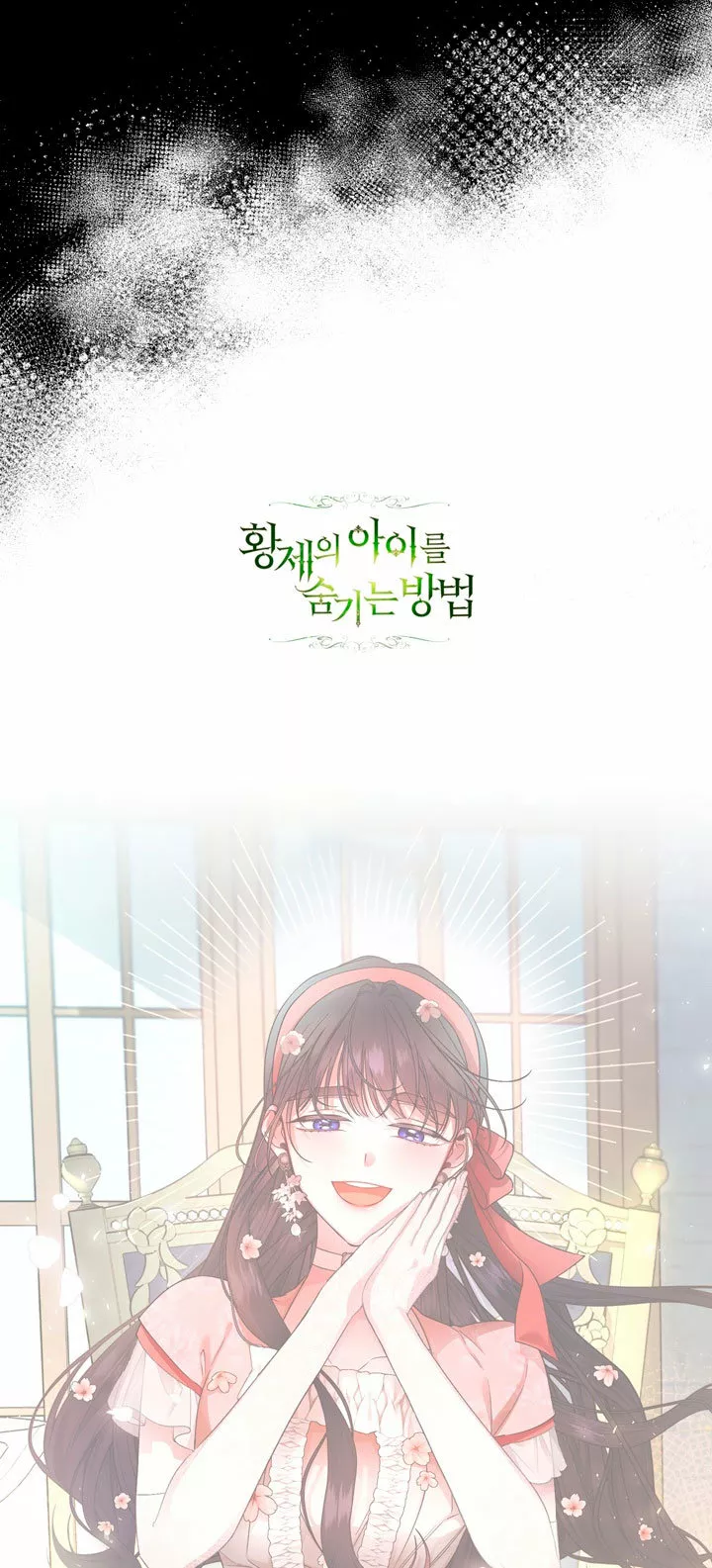 Página 75 del Manga