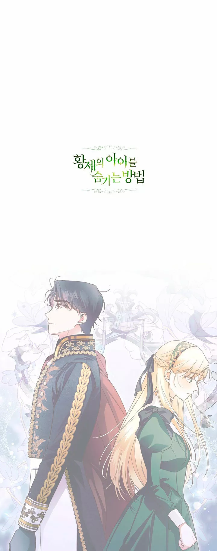 Página 64 del Manga