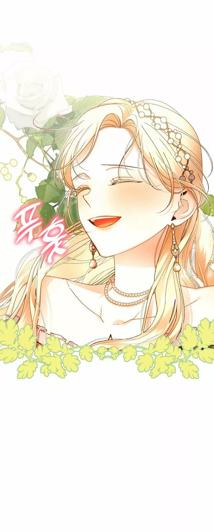 Página 47 del Manga