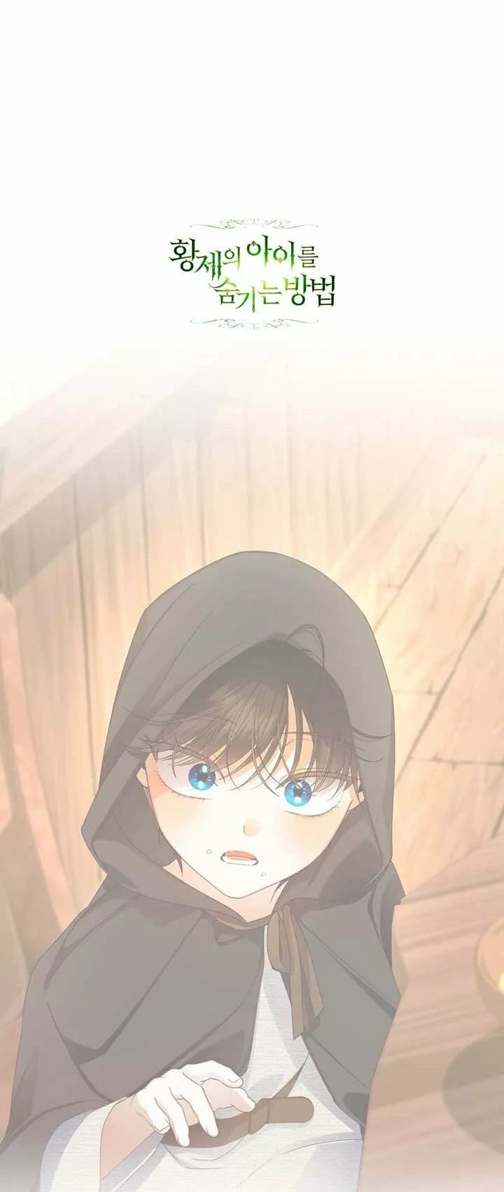 Página 66 del Manga