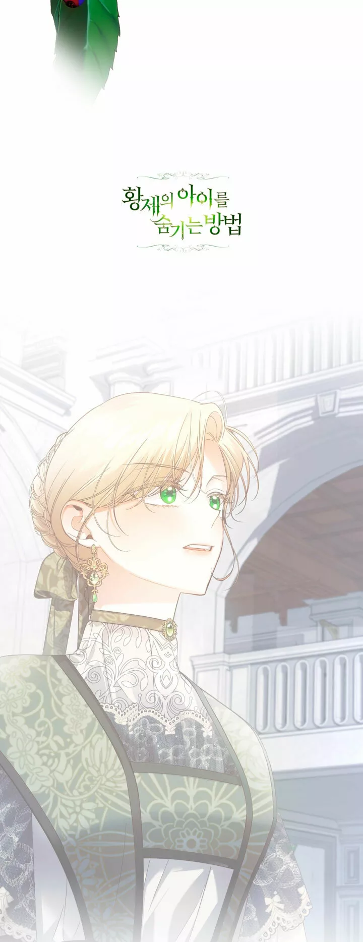 Página 66 del Manga