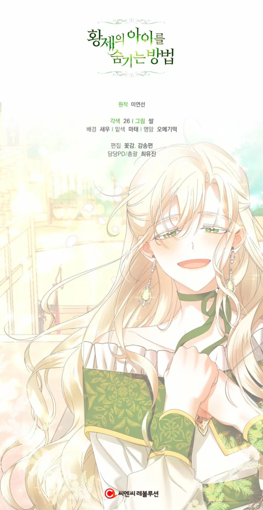 Página 72 del Manga