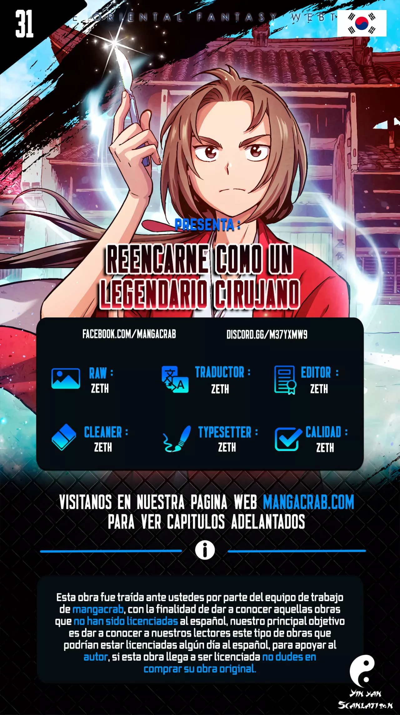 Página 1 del Manga