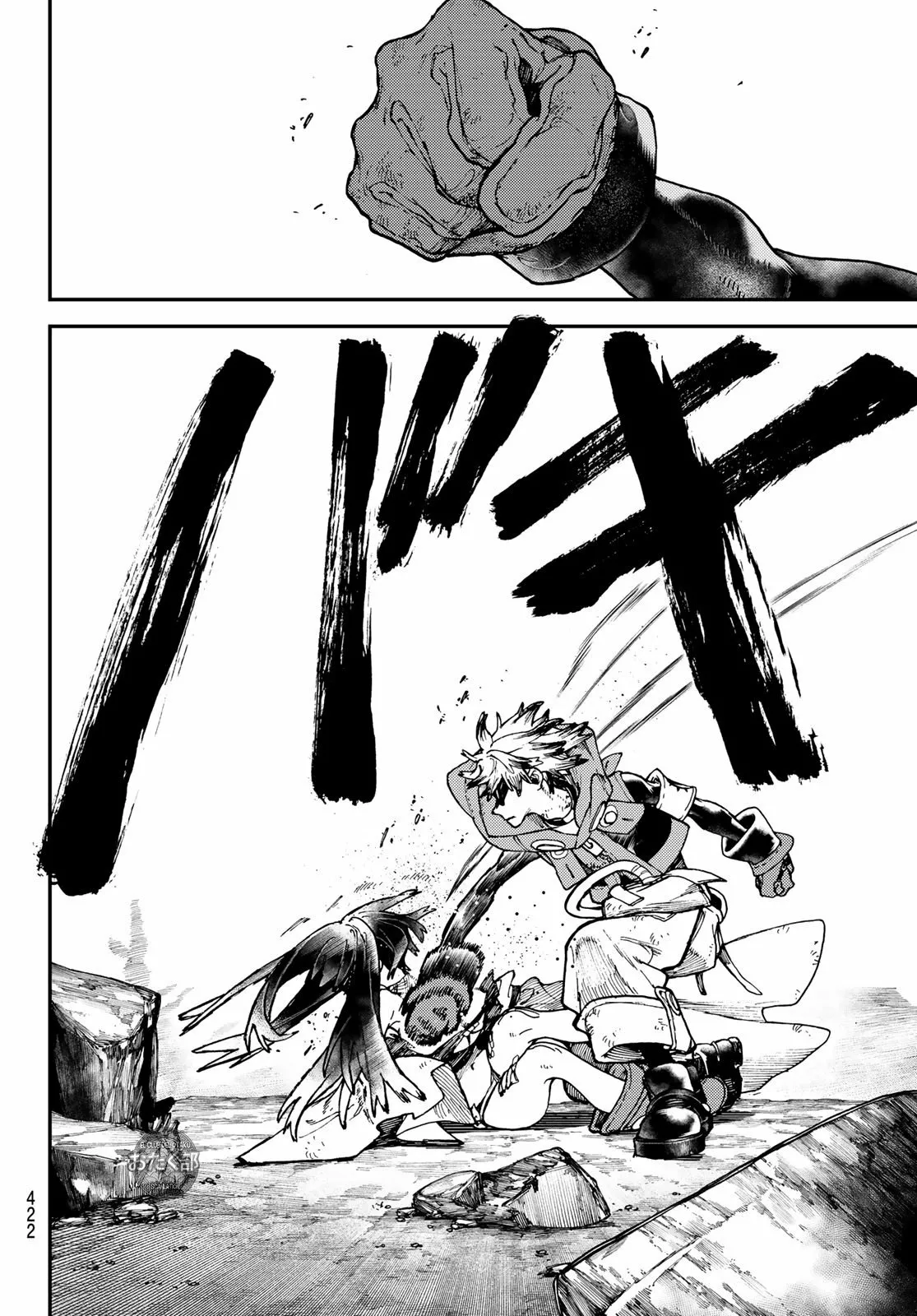 Página 17 del Manga