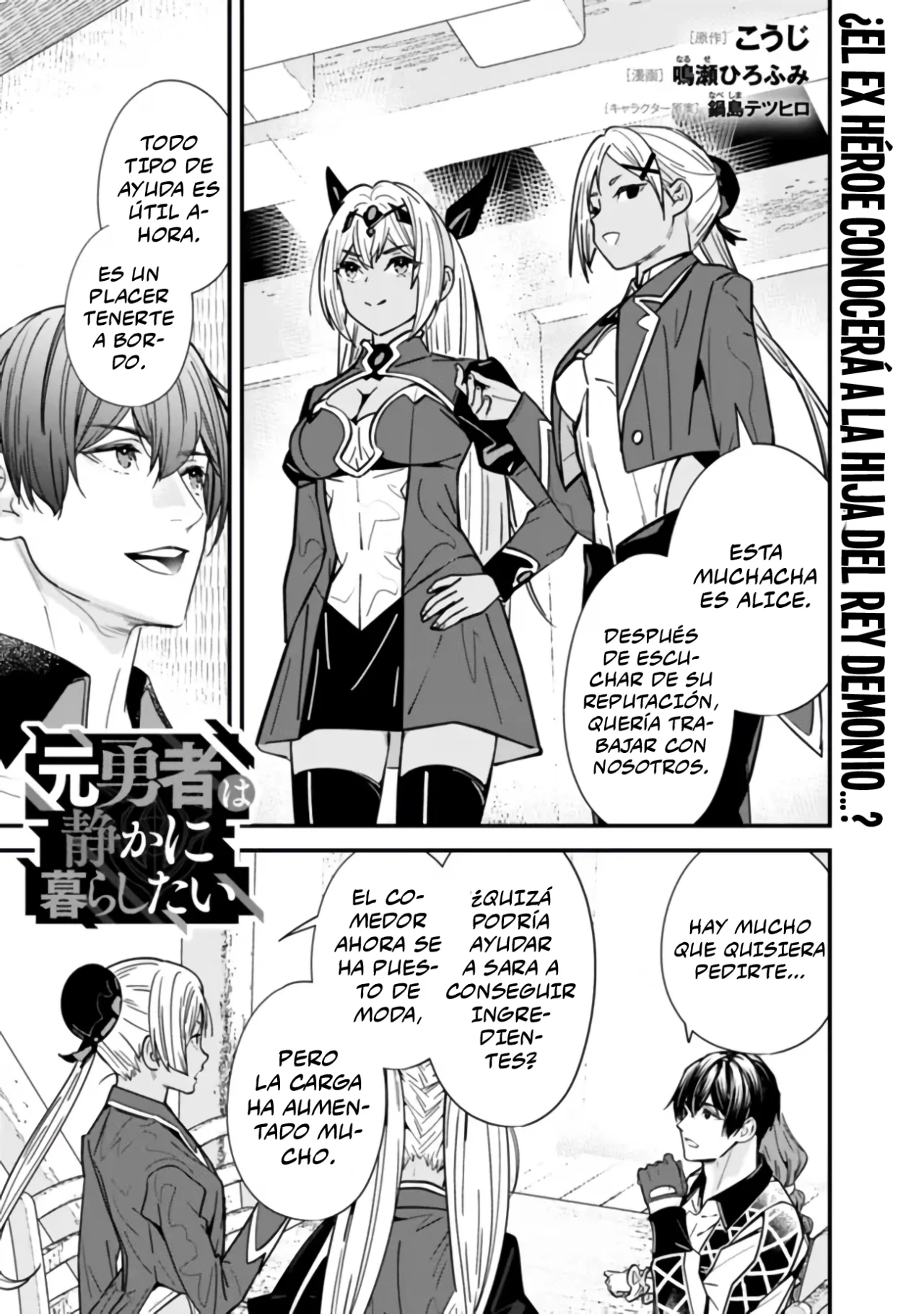 Página 3 del Manga
