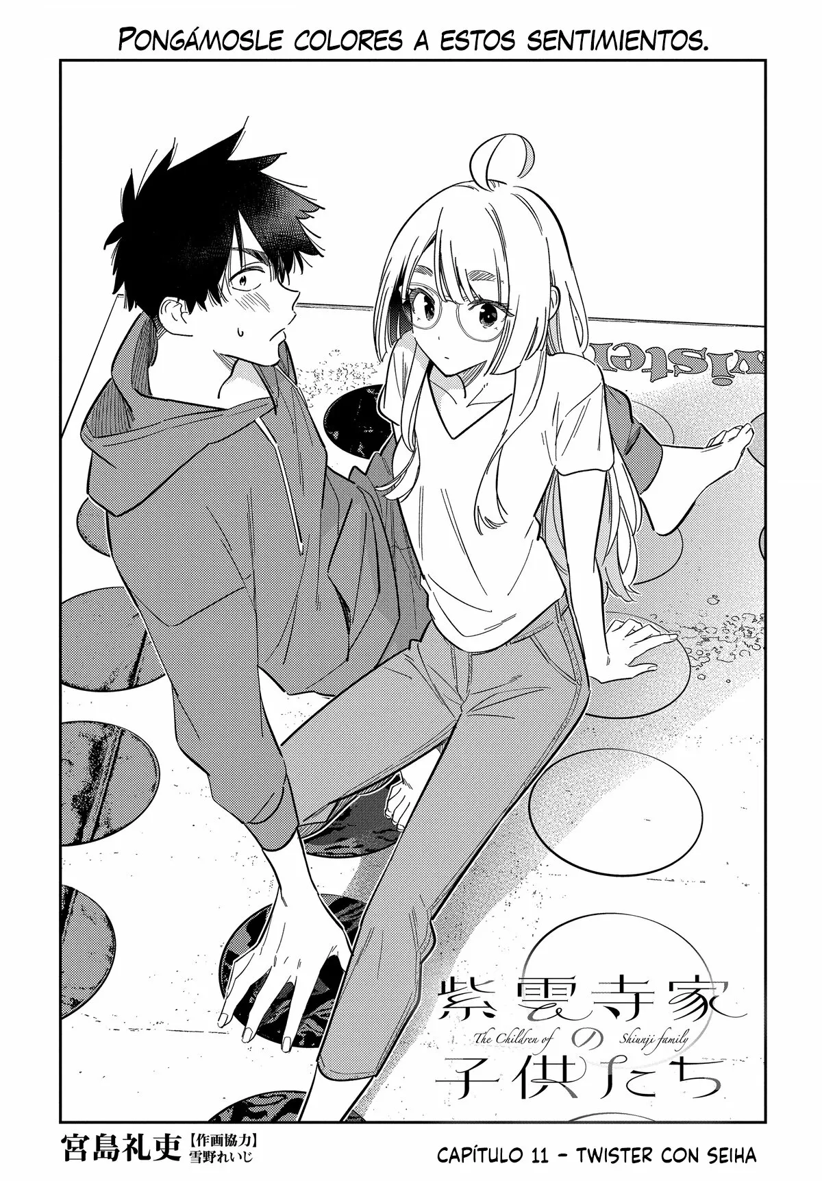 Página 3 del Manga