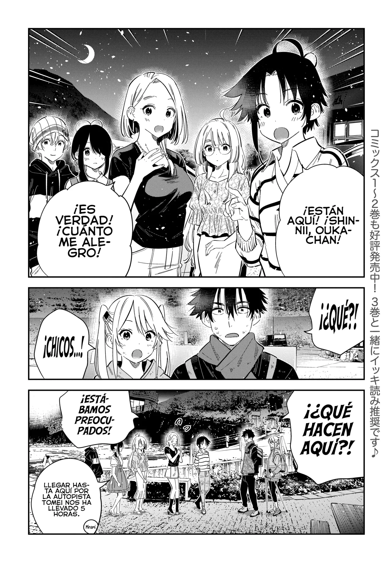 Página 7 del Manga