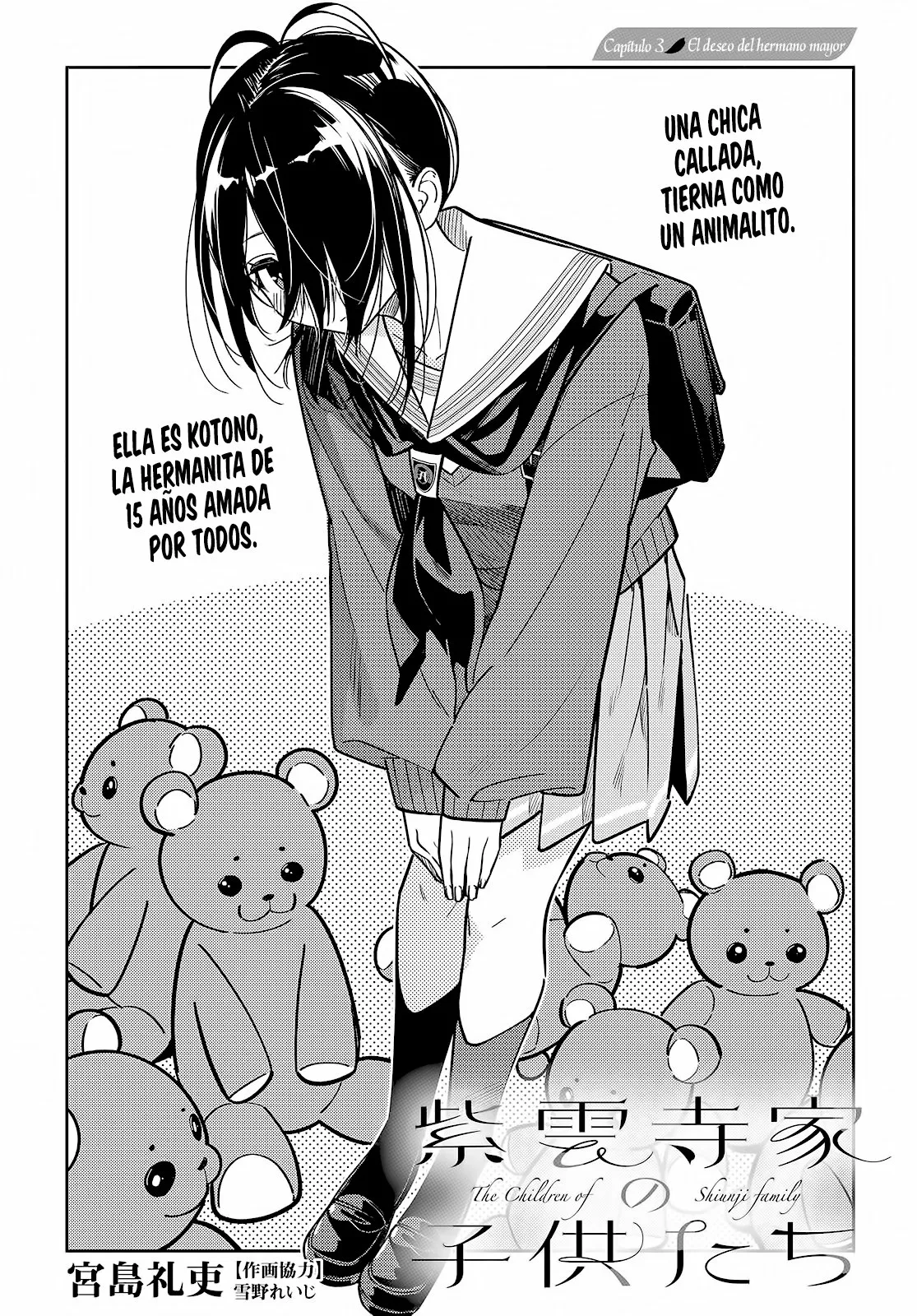 Página 3 del Manga