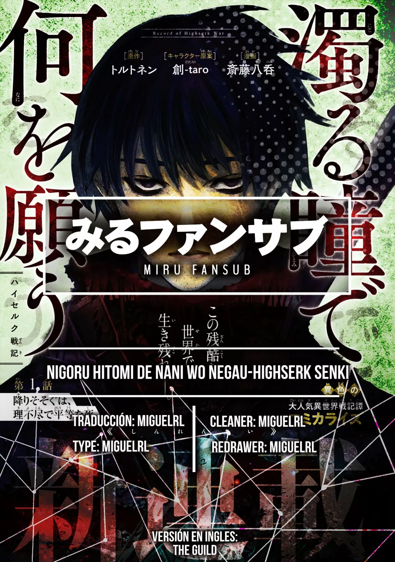Página 1 del Manga