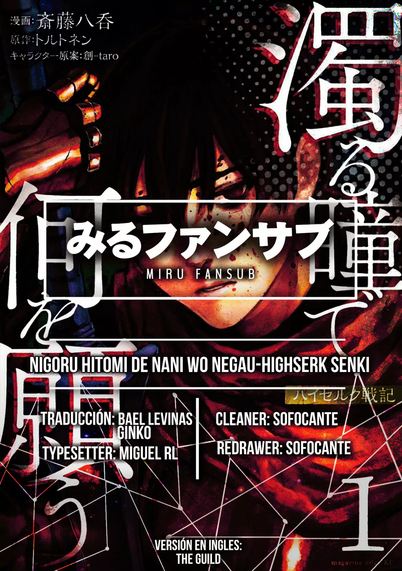 Página 33 del Manga