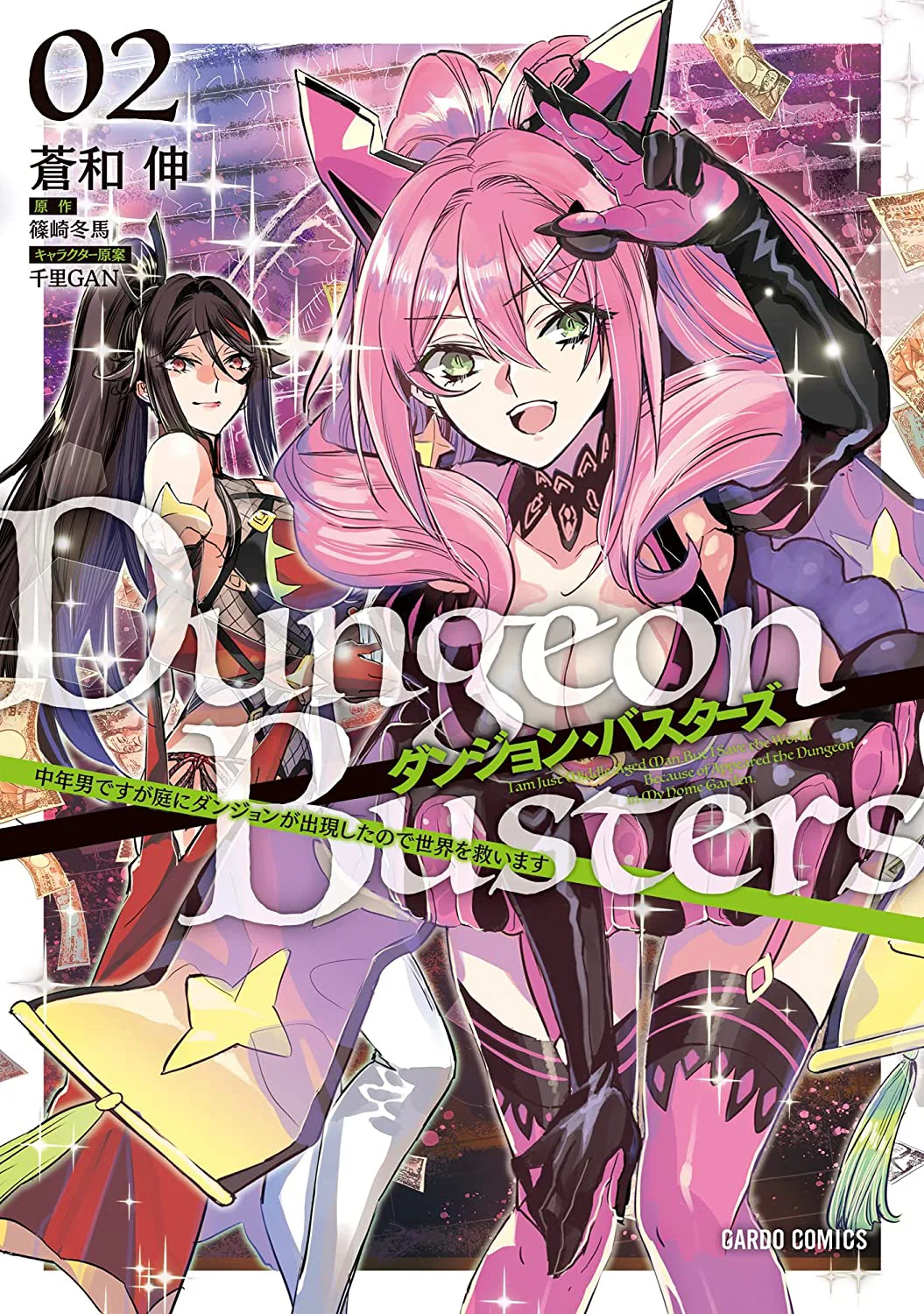 Página 35 del Manga