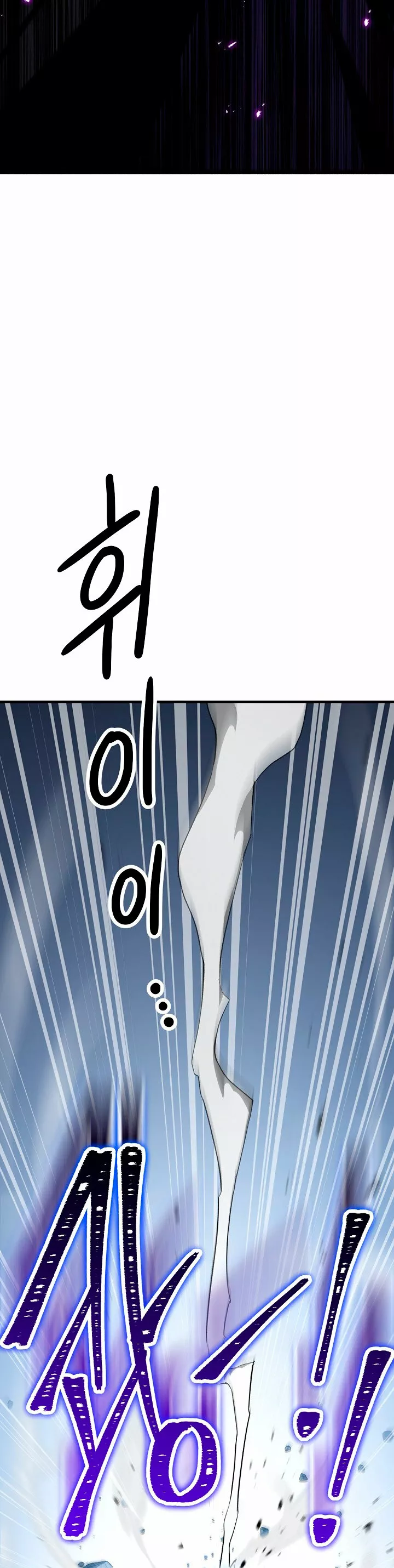 Página 61 del Manga