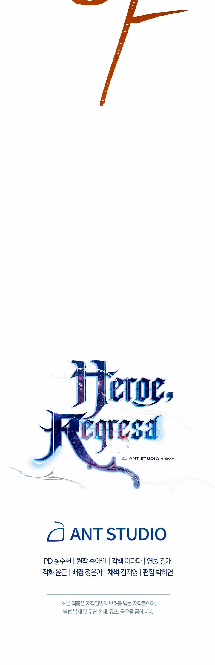 Página 82 del Manga