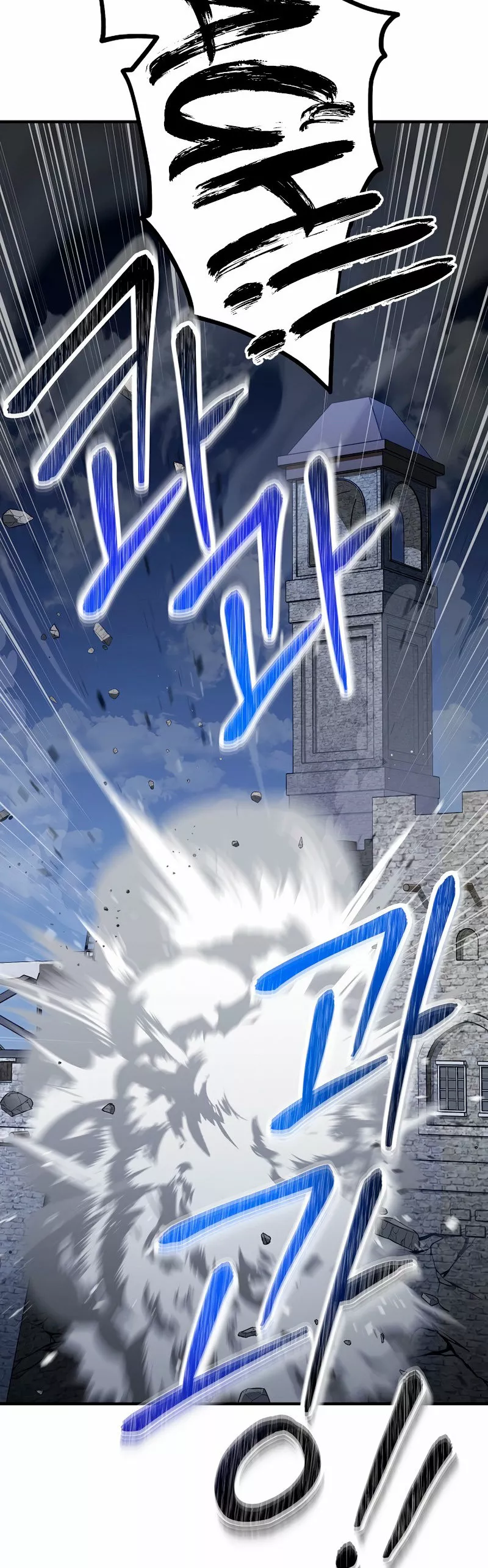 Página 84 del Manga