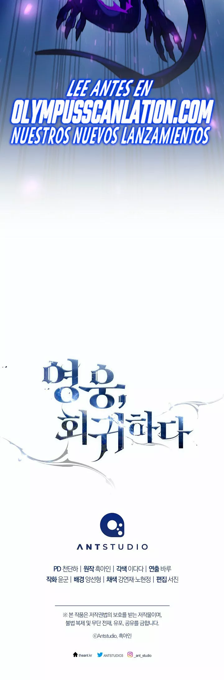 Página 54 del Manga