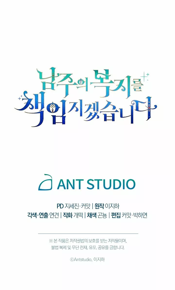 Página 74 del Manga