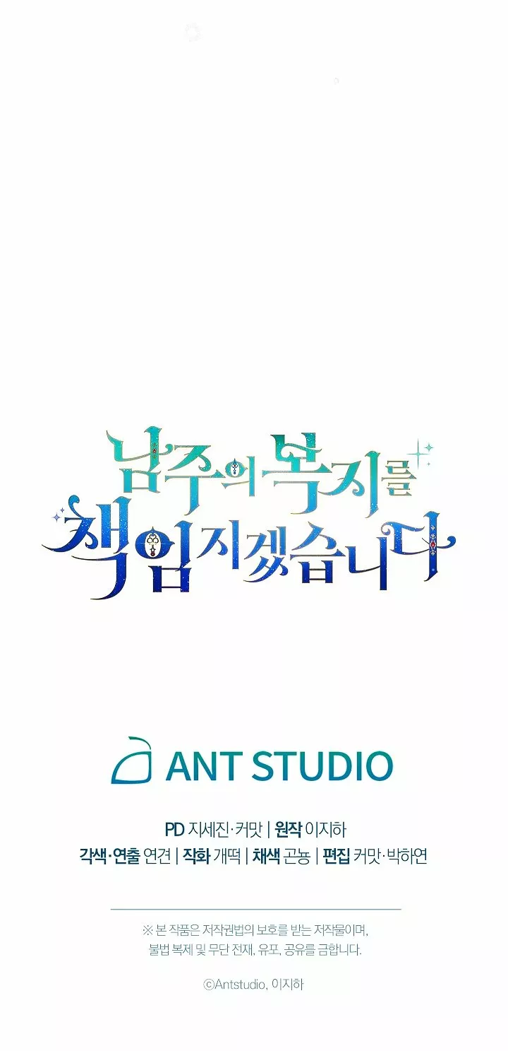 Página 79 del Manga