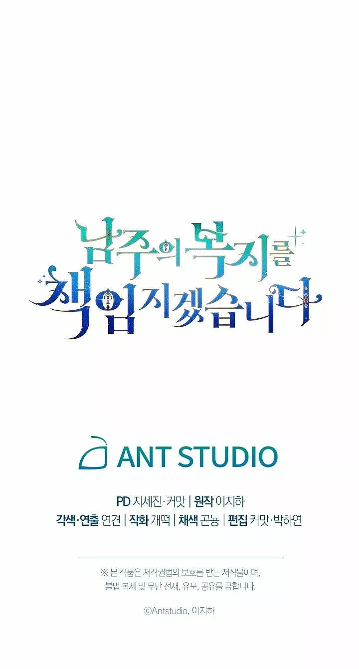 Página 88 del Manga