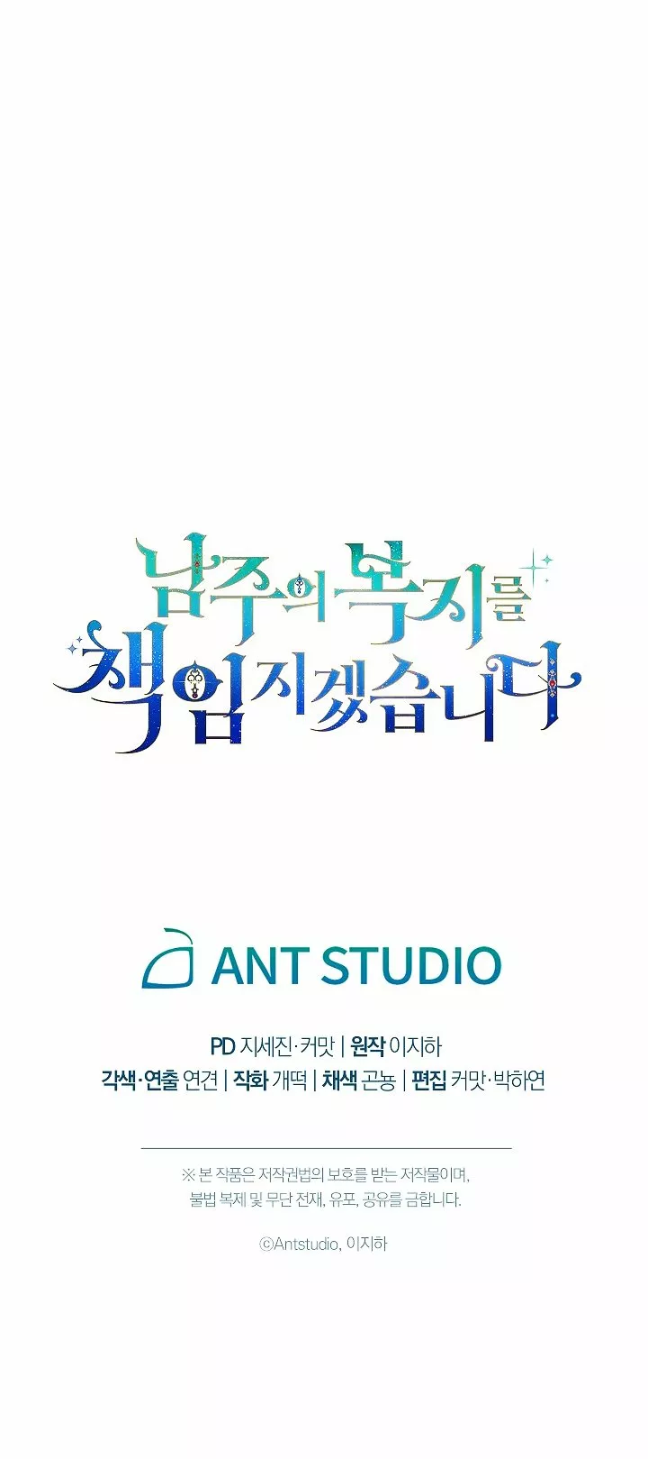 Página 79 del Manga