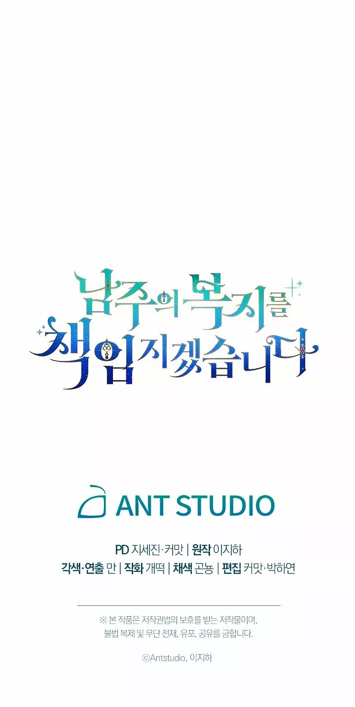 Página 75 del Manga