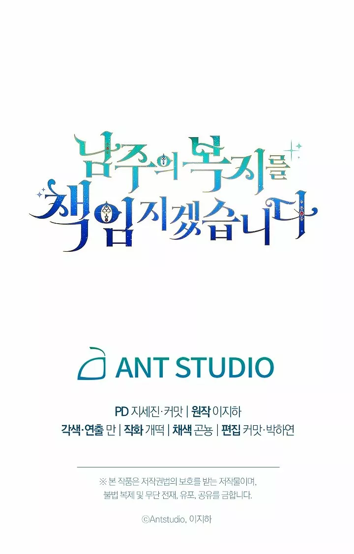 Página 82 del Manga