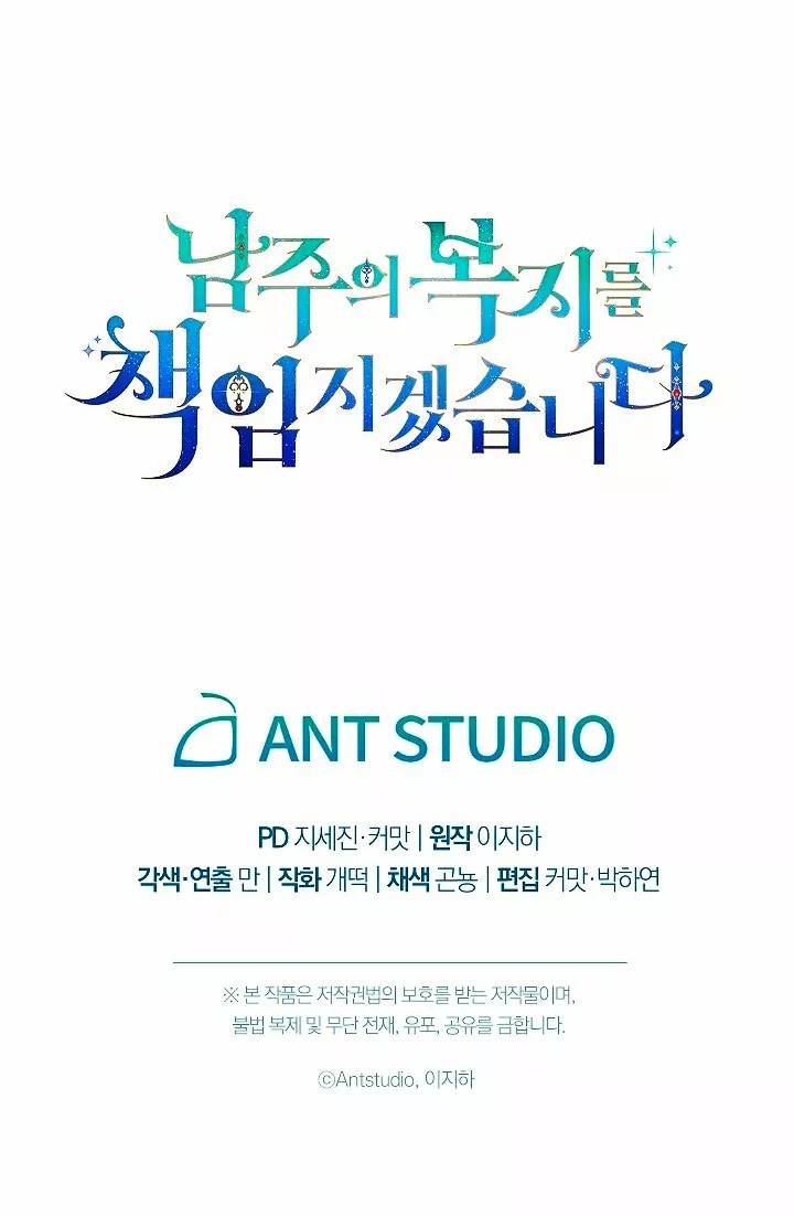 Página 74 del Manga