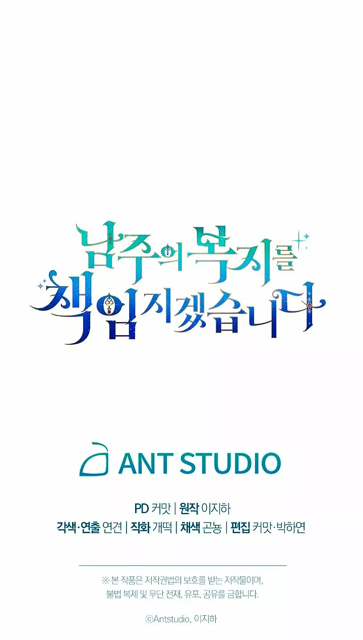 Página 87 del Manga