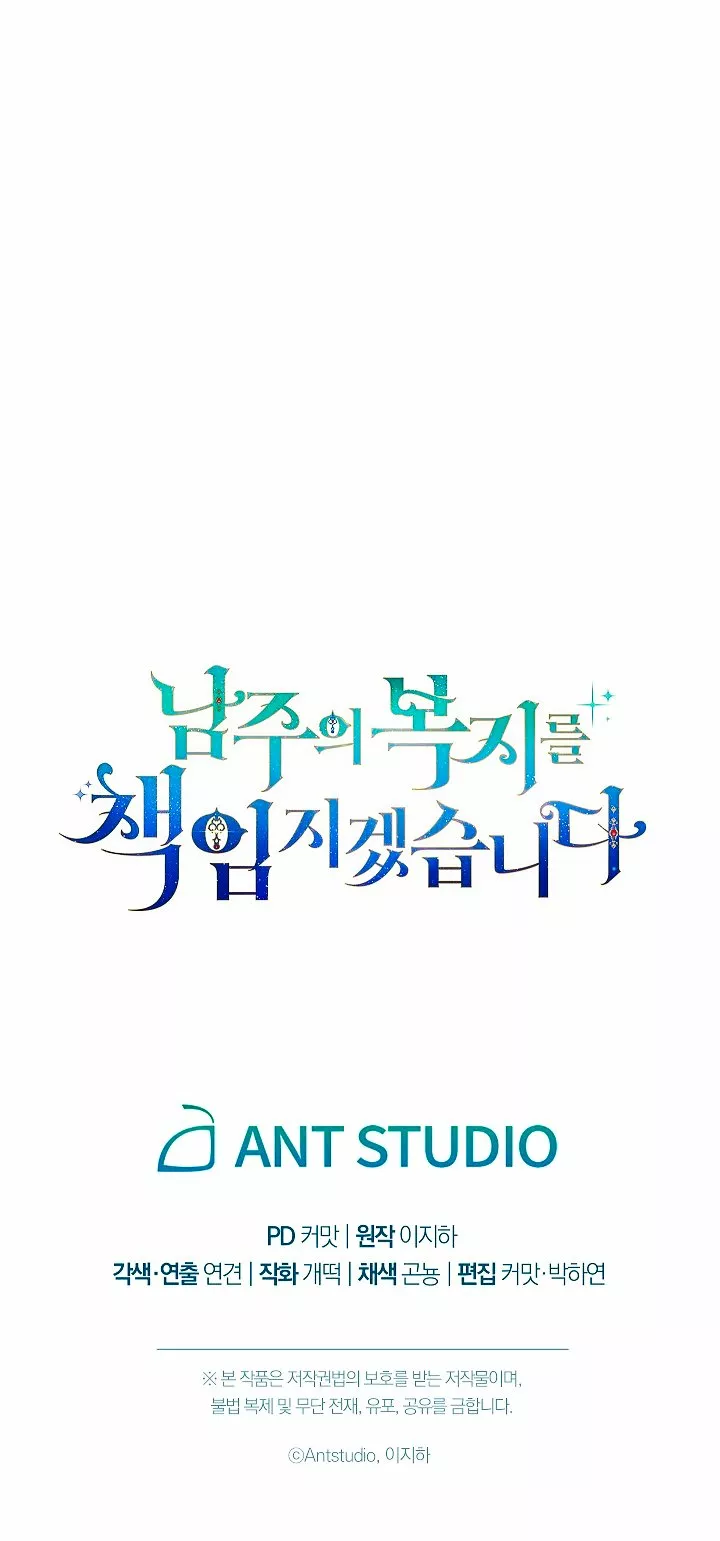 Página 83 del Manga