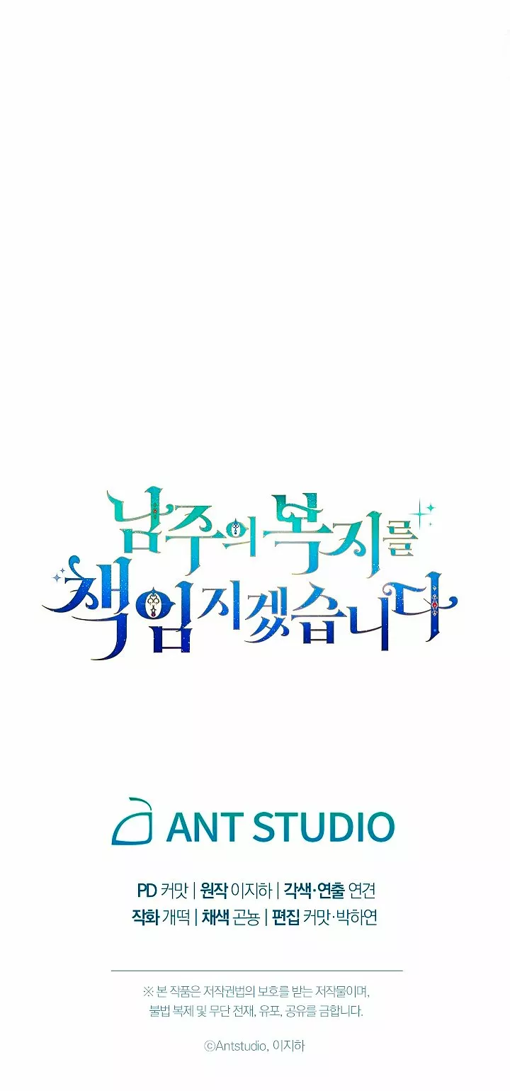 Página 78 del Manga